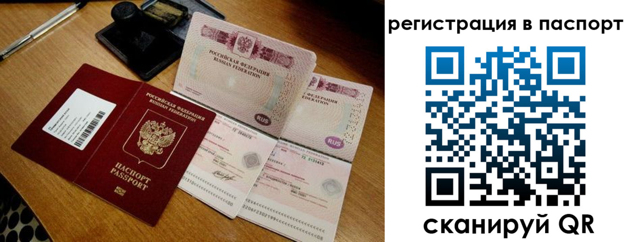 временная регистрация госуслуги в Карачаево-Черкесии