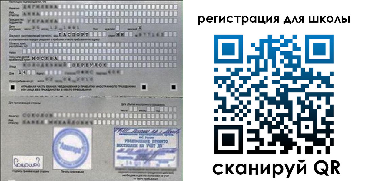 временная регистрация поиск в Карачаево-Черкесии