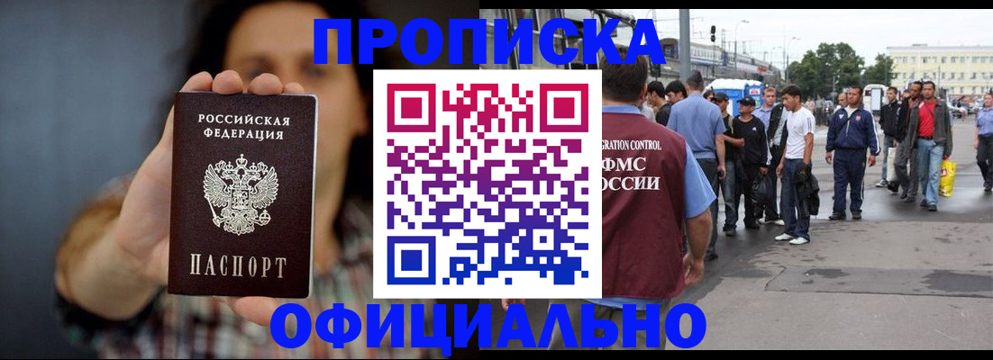 временная прописка в Карачаево-Черкесии