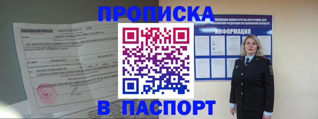 временная прописка в Карачаево-Черкесии