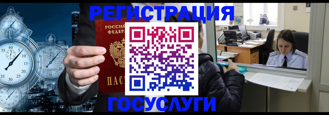 временная регистрация для школы в Карачаево-Черкесии